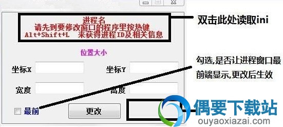 万能-游戏窗口化工具