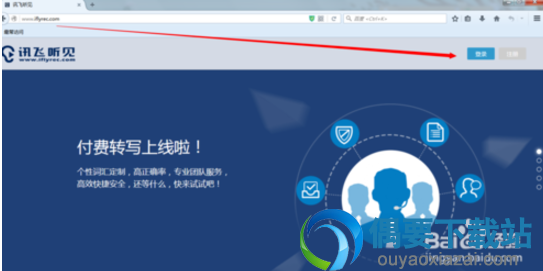 打开会员点击登录