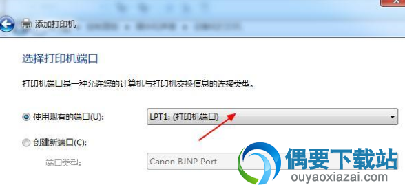 设置打印机的端口号
