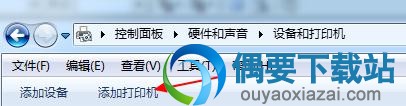 选择添加打印机
