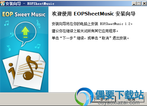 EOP Sheet Music破解下载