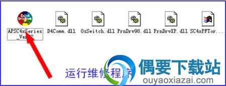 运行清零软件