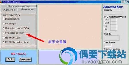 废墨仓重置按钮