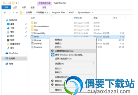 鼠标右键点击HPET程序后点击“以管理员身份运