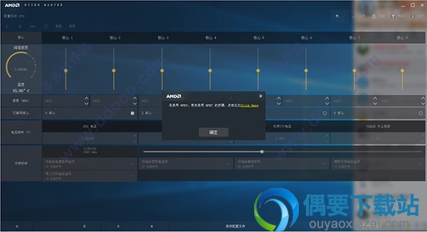 amd ryzen master下载_锐龙超频工具