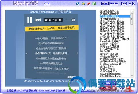 MookerTV_国外网络电视软件 V1.0.0