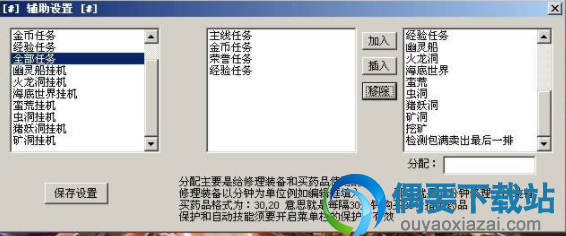 烈火战神辅助工具免费版