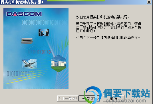 运行exe安装文件