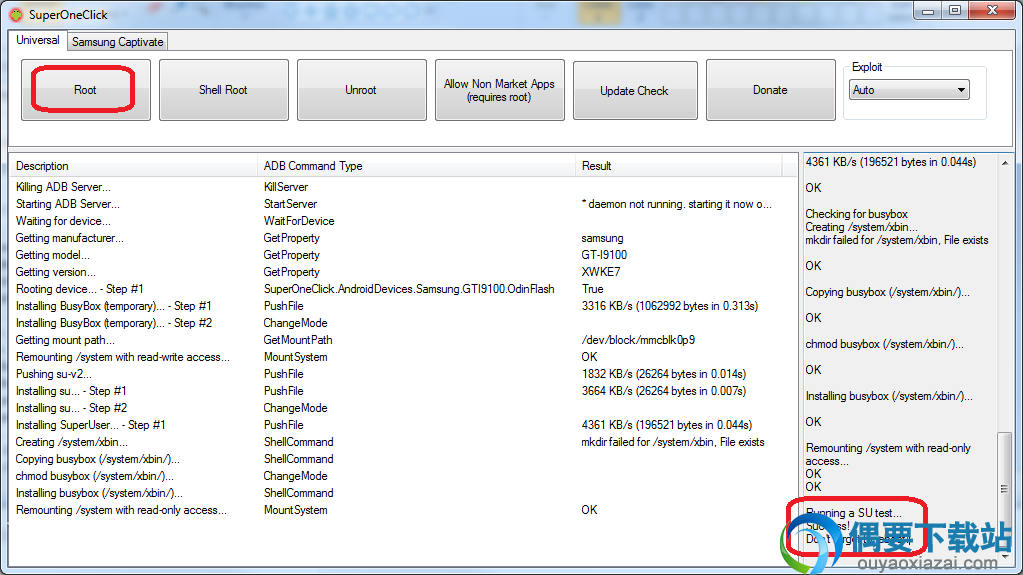 打开SUPERONECLICK而后点击root