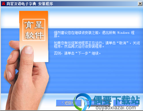 运行安装文件，点击下一步