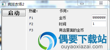 疯狂农场2中文版修改器下载