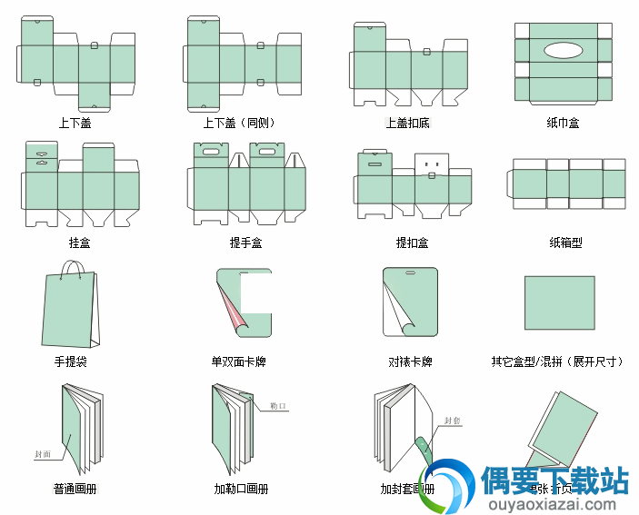 印刷自动拼版软件