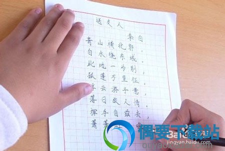 适当时离开字帖单独练字