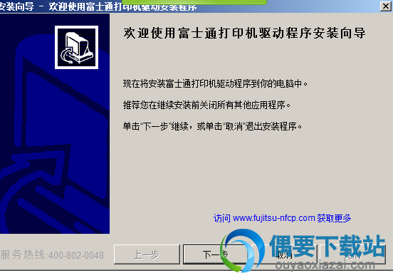 在弹出的页面窗口中点击下一步按钮