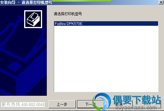 选择型号而后下一步按钮