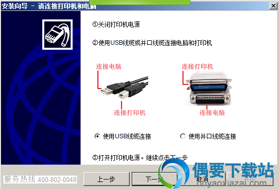选择连接方式
