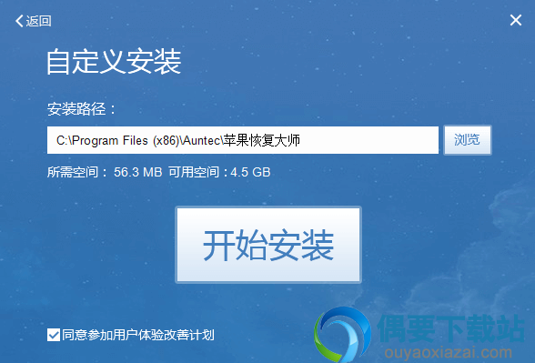 选取软件安装目录