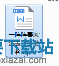 wps转word方法二