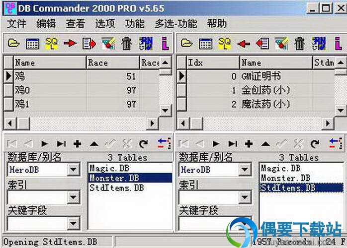 dbc2000数据库一键安装版