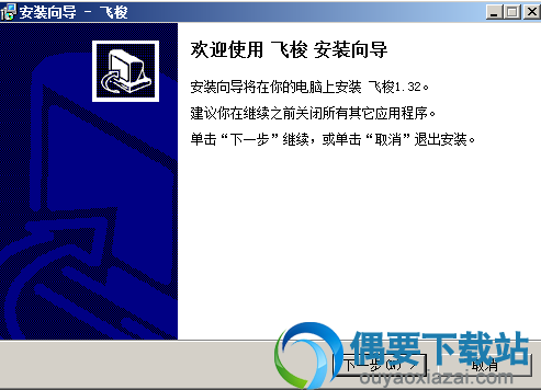 在弹出的界面窗口中点击下一步按钮