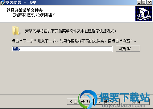 安装预览