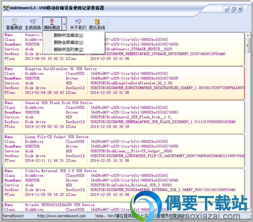 可以选择删除所有使用过的痕迹