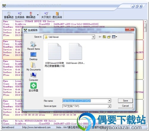 可以导出生成报告
