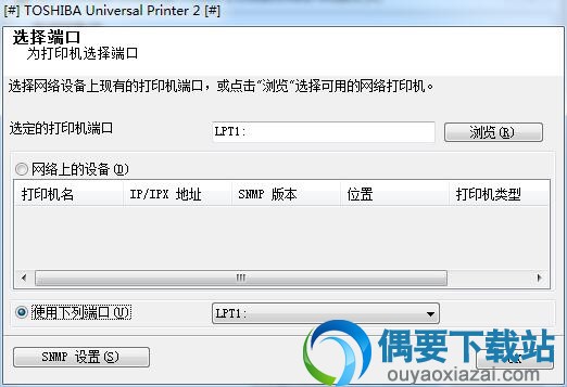 选择端口
