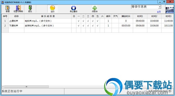 运行.exe程序