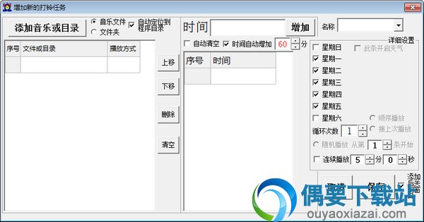 点击新增功能，可以设置新项目