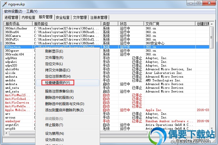 右键使用“检测键值”后