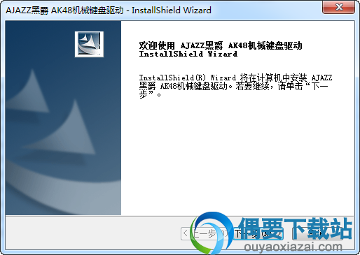 在弹出的页面窗口中点击下一步