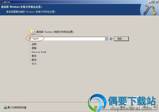 选择定制系统的源文件位置