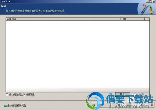 将配置文件导入