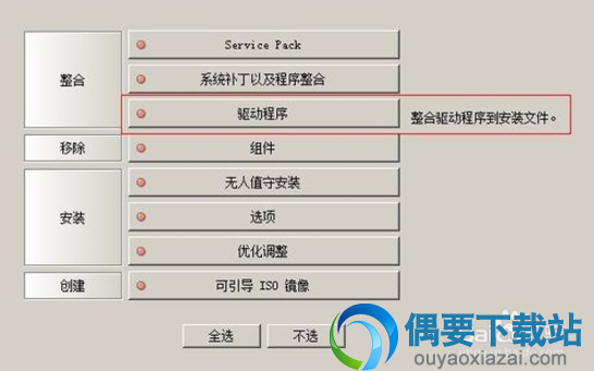 驱动程序组合
