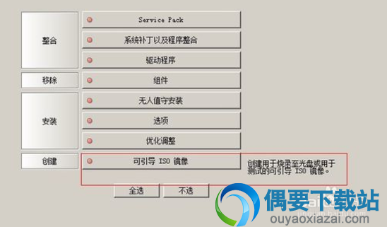 优化调整