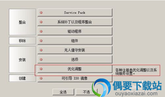 选项
