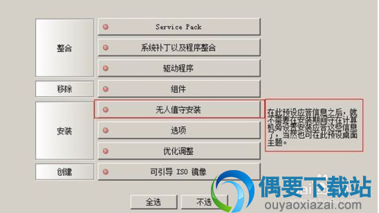 组件移除