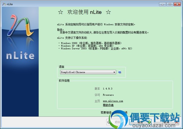 nlite中文版win7下载