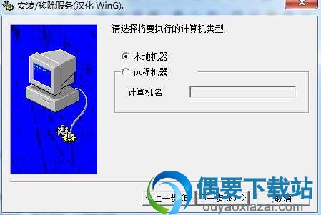 用srvinstw.exe增加系统服务