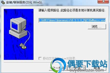 浏览到你要添加服务的程序