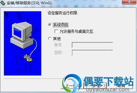 选择系统项目