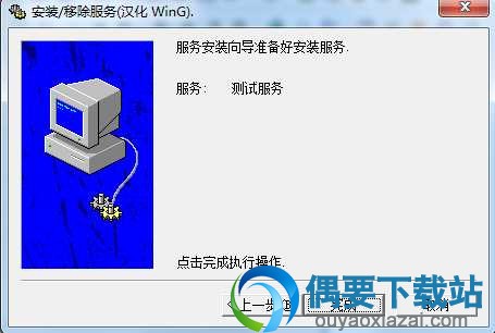 服务添加完成