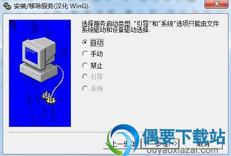 选择自动启动