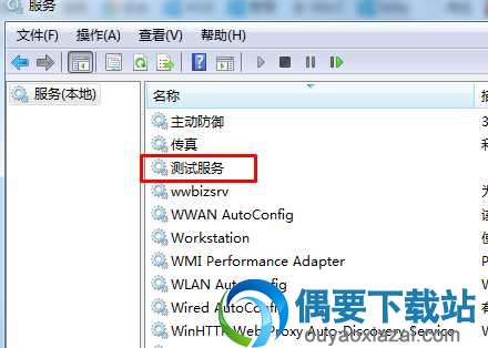 打开服务管理器看一下新添加的服务