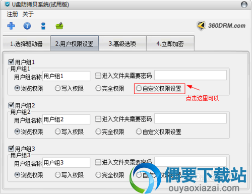 权限设置页面