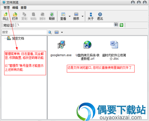 文件浏览窗口