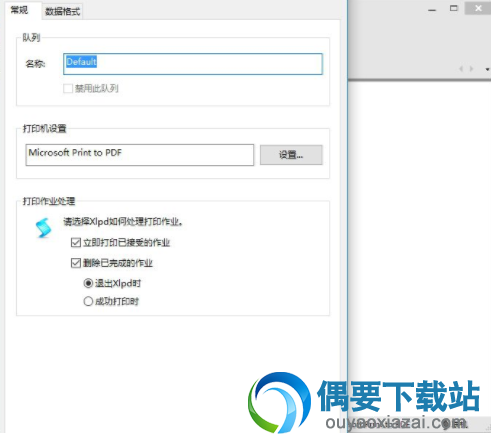 点击属性包含了常规的设置