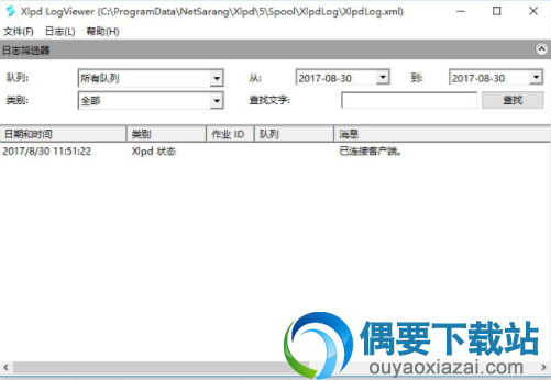 点击工具里面的日志查看器