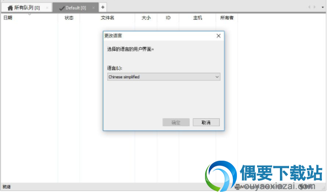 可以快速的进行选择您需要使用的语言